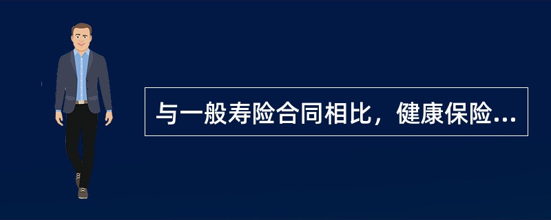 与一般寿险合同相比，健康保险合同中可以采用的特殊条款包括()：①既往症责任免除条款；②体检条款；③免赔额条款；④等待期条款。