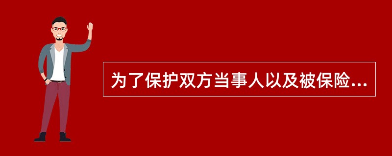 为了保护双方当事人以及被保险人的利益，偿付能力条款规定了分出公司或接受公司在一方出现偿付能力不足时双方的权利和义务。以下陈述正确的是()：①分出公司偿付能力不足时，再保险人有义务在查证赔付正确无误后，