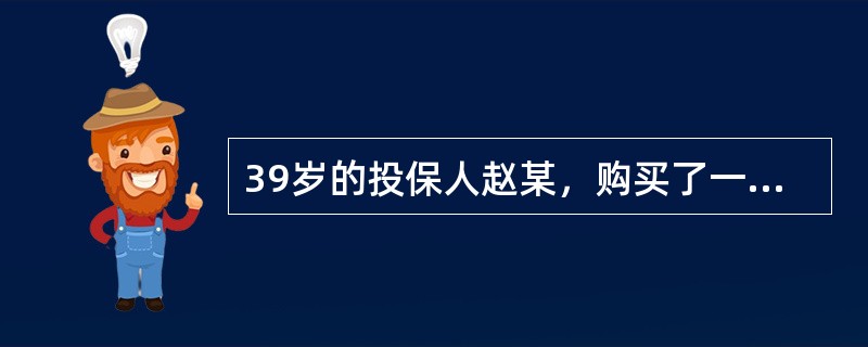 39岁的投保人赵某，购买了一份生存保险，趸缴保费100000元，自60岁起，保险公司每月给付2000元，直至死亡。<br />该年金保险产品面临的主要风险是()。