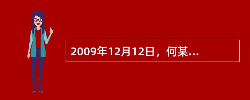 2009年12月12日，何某为自己购买了一份终身寿险，保险金额为50万元，并指定其妻刘某和儿子为受益人。2010年5月，何某与刘某离婚。随后，何某被确诊为癌症，立下遗嘱，写明其身故后全部保险金归其儿子