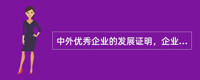 中外优秀企业的发展证明，企业伦理是企业极为宝贵的()，它能够规范企业的经济行为，从而促进企业经济目标和社会目标的实现。