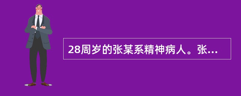 28周岁的张某系精神病人。张某的下列亲属中，应作为其第一顺序监护人的是（）。