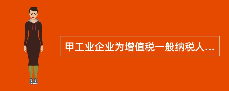 甲工业企业为增值税一般纳税人。本期外购原材料一批，购买价格为10000元，增值税额为1700元，入库前发生的挑选整理费用为500元。该批原材料的入账价值为（）元。