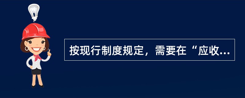 按现行制度规定，需要在“应收票据”科目下核算的票据包括（）。