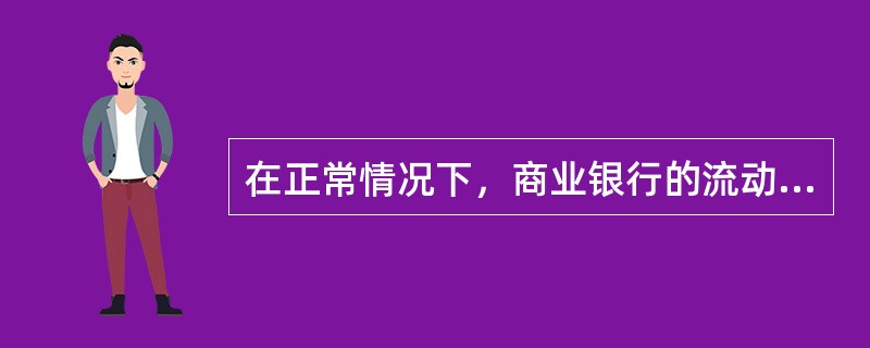 在正常情况下，商业银行的流动性覆盖率和净稳定融资比率都不得低于（）。