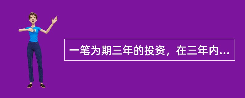 一笔为期三年的投资，在三年内分别支付本金和利息，其中第一年末投资450元，第二年末投资600元，第三年末投资650元，市场利率为10%，则该笔投资的期值为（）元。