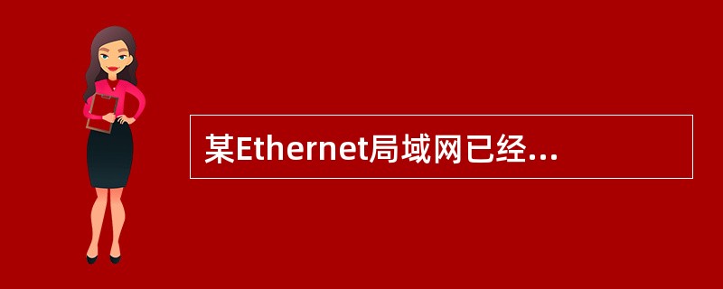 某Ethernet局域网已经通过电话线路接入Internet。如果一个用户希望将自己的主机接入该Ethernet，用于访问Internet上的web地址，那么用户在这台主机上不必安装和配置的是（）。