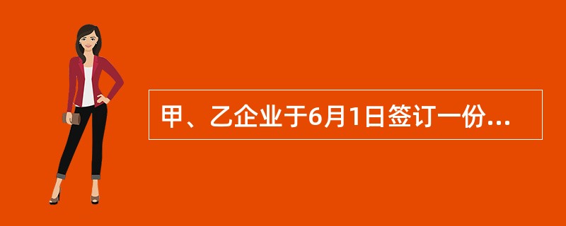 甲、乙企业于6月1日签订一份购货合同，合同中约定，乙企业应于6月15日前到甲企业仓库提货，乙企业因货车故障拖延至6月25日才来提货。但6月20日存放货物的丙企业仓库因洪水淹没，致使部分货物受损。依照合