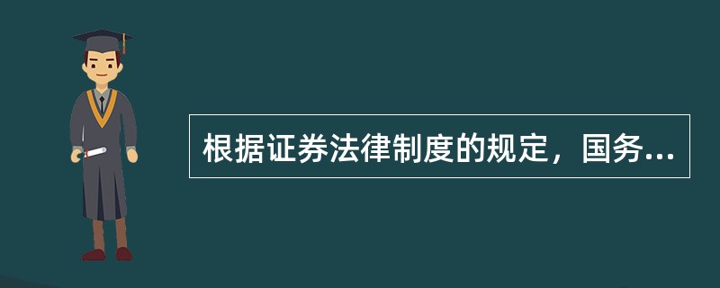 根据证券法律制度的规定，国务院证券监督管理机构可以暂停公司债券上市交易的情形是（）。