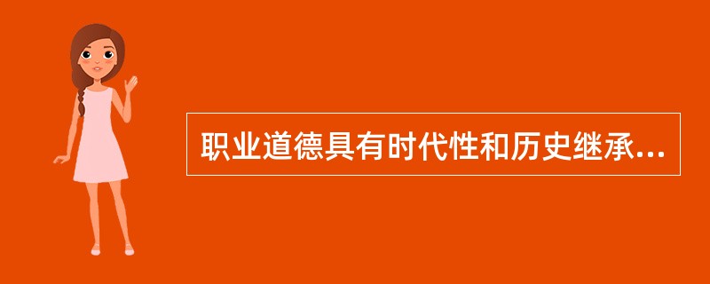 职业道德具有时代性和历史继承性，社会主义的职业道德继承了传统职业道德的优秀成分.体现了社会主义职业的基本特征，而社会主义职业道德最基本的要求是（）。