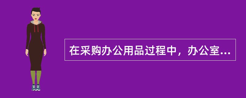 在采购办公用品过程中，办公室主任李某指使会计人员张某伪造购物发票，多报销1000元。对该行为，县级以上财政部门可以对李某进行的处罚是（）。