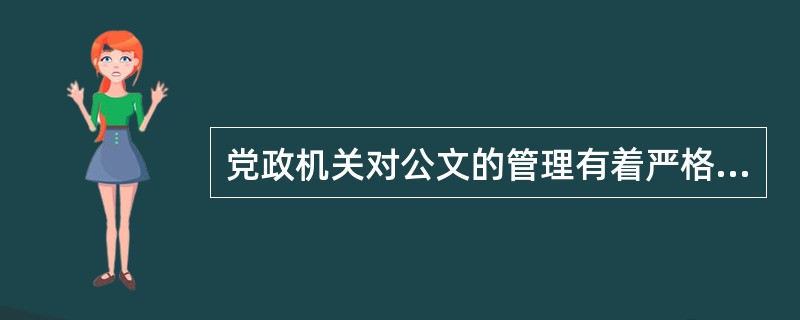 党政机关对公文的管理有着严格的要求，在复制、汇编公文时，（）公文应当经发文机关或者其上级机关批准。