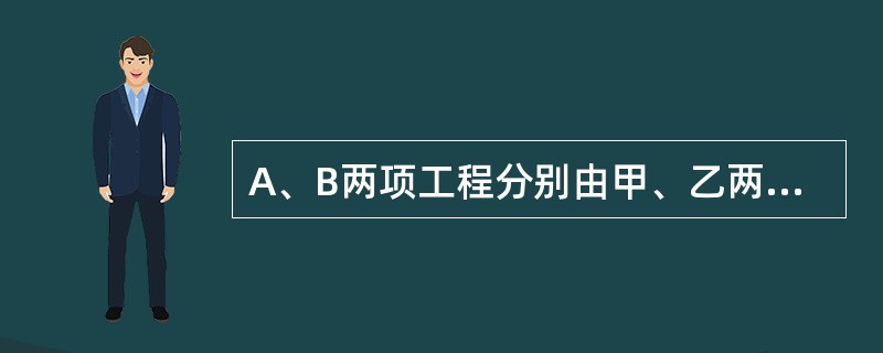 A、B两项工程分别由甲、乙两个队来完成。在晴天甲队完成A工程需要12天，乙队完成B工程需要15天；在雨天甲队效率下降40%，乙队效率下降10%，现在两队同时开工，并且同时完成了任务，问施工期间有多少个