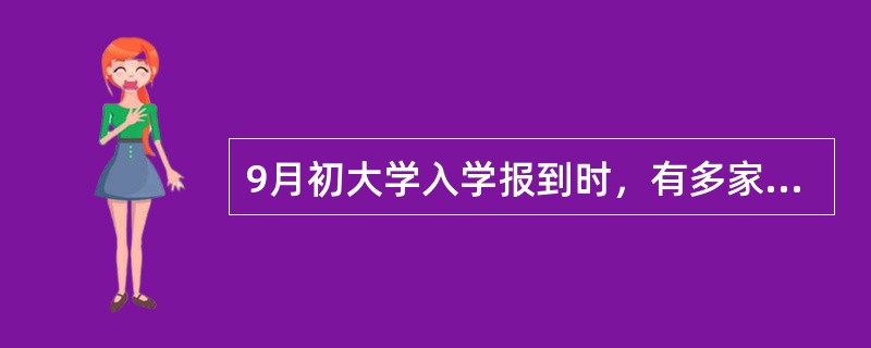 9月初大学入学报到时，有多家手机运营商到某大学校园进行产品销售宣传，有好几家运营商推出了免费套餐服务。但是其中一家运营商推出了价格优惠的套餐，同时其业务员向学生宣传说：其他运营商所谓的“免费”套餐是通