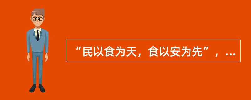 “民以食为天，食以安为先”，食品安全与身体健康密切相关，下列做法不会危害人体健康的是()