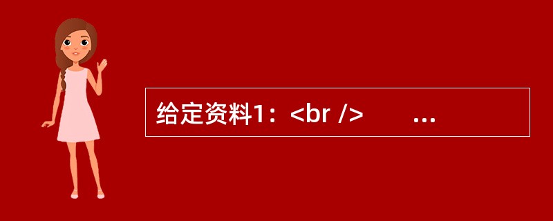 给定资料1：<br />　　随着旅游市场竞争日益加剧，“酒香不怕巷子深”的时代对旅游业来说一去不复返。自2017年年初以来，为了实现从景点旅游向全域旅游的转变，云台山景区按照“将静态广告变