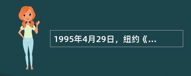 1995年4月29日，纽约《世界日报》为《毛泽东诗词全集》的出版刊出一则广告：“毛泽东生前写了不少诗词，每一首背后都有一件甚或数件中国现代史上惊天动地的大事。一个诗人赢得了一个新中国。”下列诗句所反映