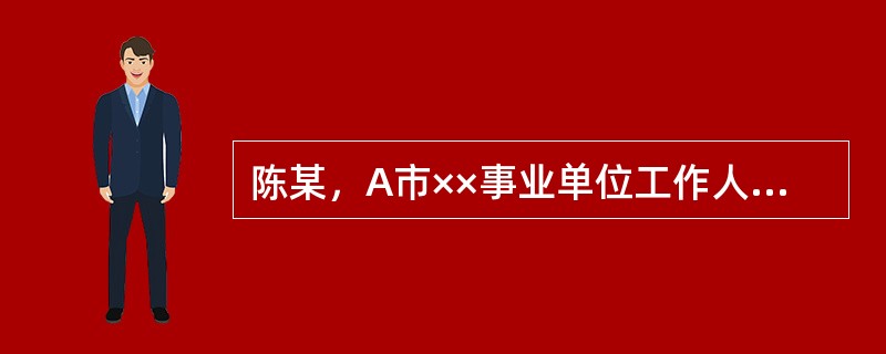 陈某，A市××事业单位工作人员，在外出工作期间与当地接访人员随意吃喝游玩，单位发现后对其通报批评并偿还所耗费用。此处的通报批评属于行政处罚中的()。