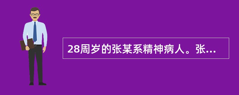 28周岁的张某系精神病人。张某的下列亲属中，应作为其第一顺序监护人的是()。