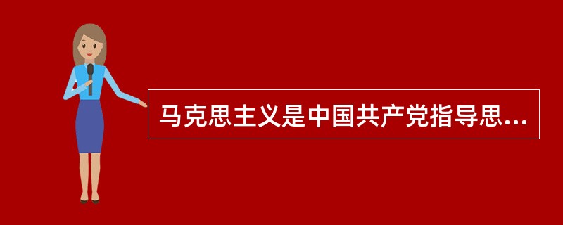 马克思主义是中国共产党指导思想的理论基础，要解决中国革命所面临的问题，必须把马克思主义与中国具体实际相结合，实现马克思主义中国化。毛泽东最先提出了“马克思主义中国化”的命题是在哪次会议上？()