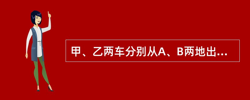 甲、乙两车分别从A、B两地出发，相向而行，出发时，甲、乙的速度比是5：4，相遇后，甲的速度减少20%，乙的速度增加20%，这样，当甲到达B时，乙离A地还有10千米，那么A、B两地相距多少千米？()