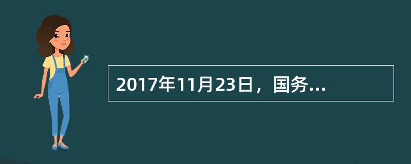 2017年11月23日，国务院办公厅发布了《关于创建“中国制造2025”国家级示范区的通知》。该通知指出，申请国家级示范区的条件是()①主导产业特色鲜明，产业配套体系相对完善②产业创新支撑能力强，科研