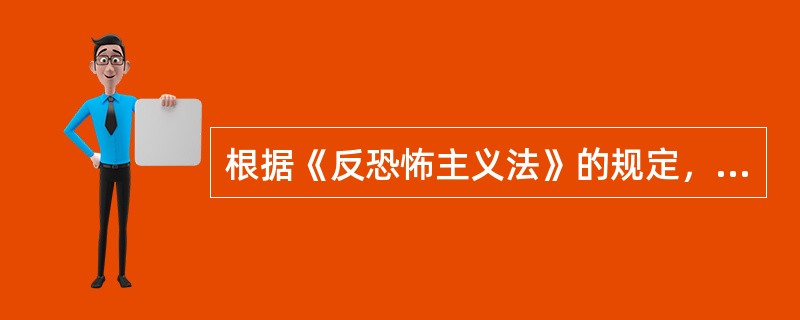 根据《反恐怖主义法》的规定，简述公安机关在调查恐怖活动嫌疑人时可以责令其遵守的约束措施。