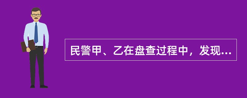 民警甲、乙在盘查过程中，发现李某有吸毒嫌疑，且无正当理由拒绝接受传唤。李某在被民警强制传唤的过程中，试图将口袋内圆珠笔拆解吞下。此时，民警可以使用()。