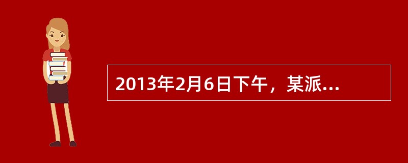 2013年2月6日下午，某派出所两名民警带领辅警在治安巡逻时，发现一男子形迹可疑，精神萎靡，有吸毒嫌疑，遂出示人民警察证，并将该男子夏某口头传唤至派出所接受调查。经尿检，夏某吗啡类药物反应呈阳性。夏某