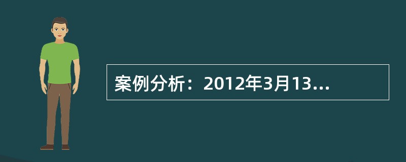 案例分析：2012年3月13日晚，王某在喝了半斤白酒后驾驶汽车行驶在A市的城区道路上，因车速较快，王某反应不及时，撞倒了路边正常行驶的骑摩托车的李某，致使李某受伤，王某发现撞到人后犹豫了一下即驾车逃走