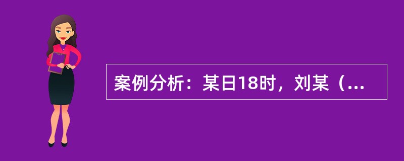 案例分析：某日18时，刘某（女，40岁，本地人）因在其帮忙的胜利宾馆（依法取得旅馆业特种行业许可证和工商注册登记）3楼与一熟人招呼，忽然被该镇派出所着便衣的两名民警和一名协警人员以涉嫌卖淫将其口头传唤