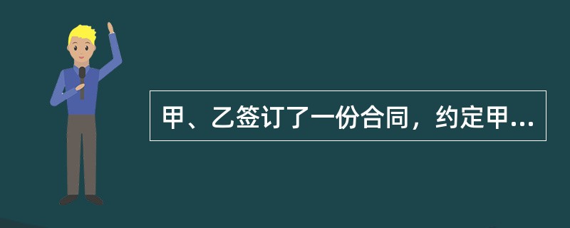 甲、乙签订了一份合同，约定甲向乙供应苹果5万斤，甲负责代办托运。甲委托丙运输，丙将其中3万斤苹果按期送达，另外2万斤苹果因丙运输任务太忙而逾期送达，导致苹果因此部分霉烂。根据上述案情，下列表述正确的是