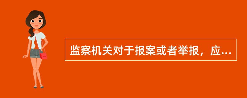 监察机关对于报案或者举报，应当接受并按照有关规定处理。对于不属于本机关管辖的，应当（）处理。[1分]