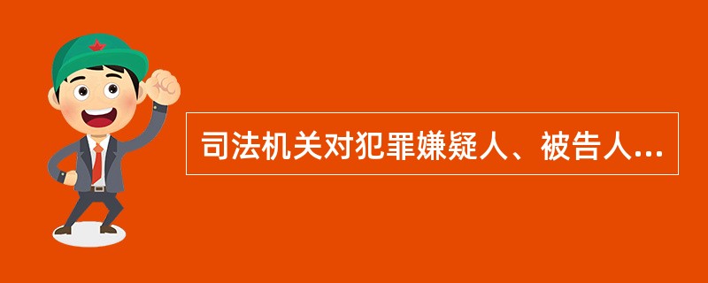 司法机关对犯罪嫌疑人、被告人采取监视居住强制措施，最长不超过()。