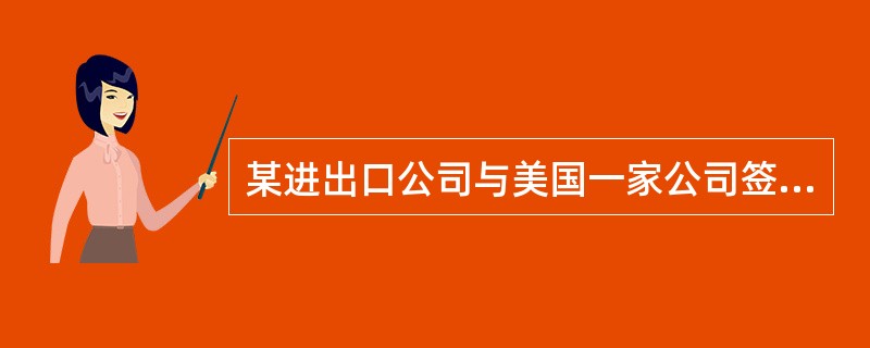 某进出口公司与美国一家公司签订丝绸出口供货协议，根据协议，外方应支付货款1000万美元。该进出口公司授意美方将800万美元汇给国内，剩余200万美元由该进出口公司工作人员存入美国银行，以供日后亲戚朋友