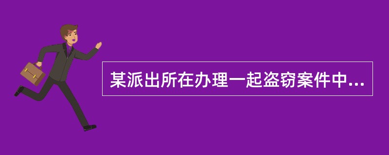 某派出所在办理一起盗窃案件中，因违法行为人案发后逃跑，造成案件不能在法定期限内办结，公安机关可以暂停进行调查取证，待将违反治安管理行为人抓获后，继续进行调查取证。()