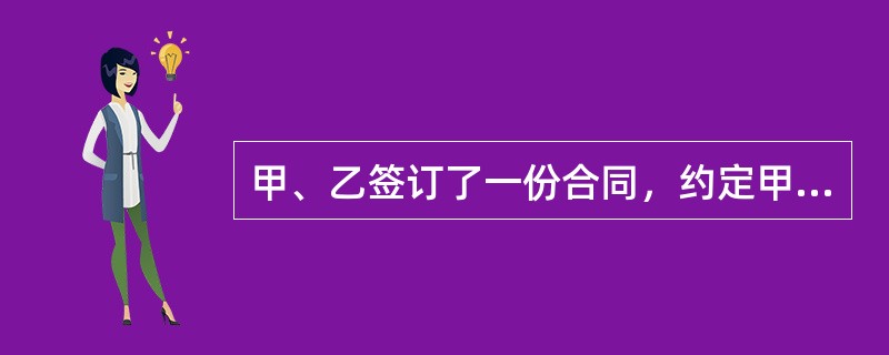 甲、乙签订了一份合同，约定甲向乙供应苹果5万斤，甲负责代办托运。甲委托丙运输，丙将其中3万斤苹果按期送达，另外2万斤苹果因丙运输任务太忙而逾期送达，导致苹果因此部分霉烂。根据上述案情，下列表述正确的是