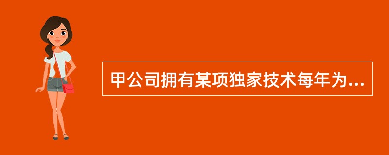 甲公司拥有某项独家技术每年为公司带来100万元利润，故对该技术严加保密。乙公司经理丙为获得该技术，带人将甲公司技术员丁在其回家路上强行拦截并推人丙的汽车，对丁说如果他提供该技术资料就给他2万元，如果不