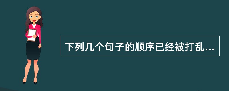 下列几个句子的顺序已经被打乱，请重新排列，排列正确的一项是（　　）。<br />①大海里，闪烁着一片鱼鳞似的银波<br />②一片片坐着、卧着、走着的人影，看得清清楚楚了<