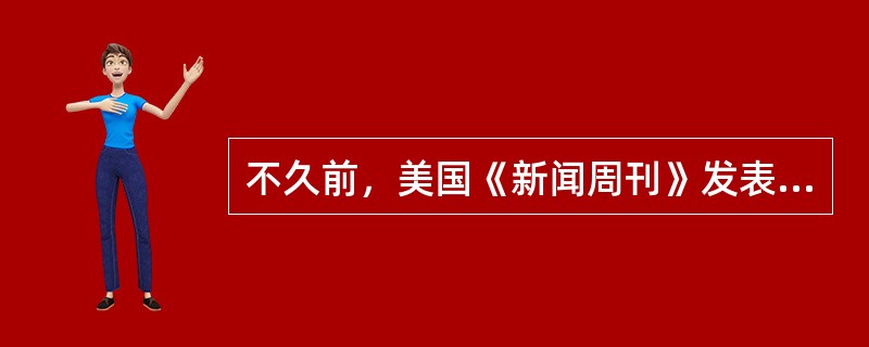 不久前，美国《新闻周刊》发表了一篇文章，探讨人类对癌症的“战争”到底什么地方出了问题。他们的结论是，一个癌细胞比100个顶级癌症专家更聪明。随着人类对癌症的了解越多，就越发现癌症比预想的更复杂。它们入