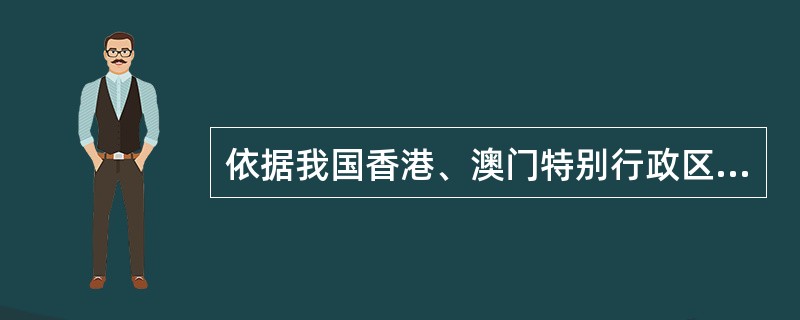 依据我国香港、澳门特别行政区基本法的规定，下列哪项不是特别行政区的对外事务权限内的具体事项？（　　）