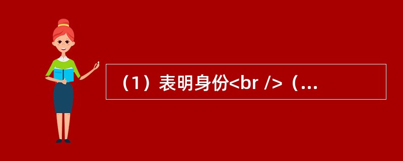 （1）表明身份<br />（2）制作当场处罚决定书<br />（3）听取陈述、申辩<br />（4）说明处罚理由<br />（5）制作笔录