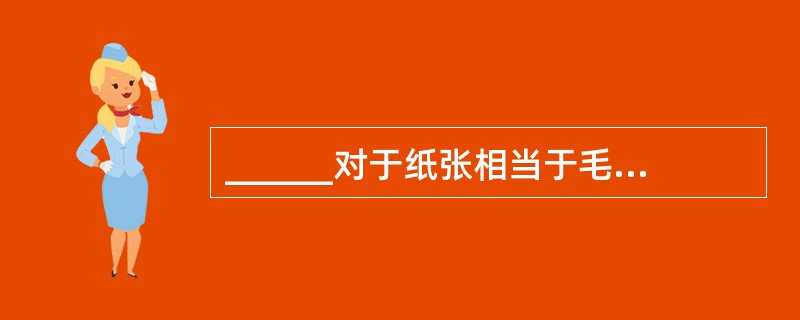 ______对于纸张相当于毛衣对于______。（　　）