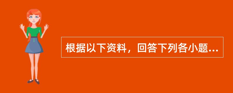 根据以下资料，回答下列各小题。<br />　　2011年，我国全年粮食种植面积11057万公顷，比上年增加70万公顷；棉花种植面积504万公顷，增加19万公顷；油料种植面积1379万公顷，