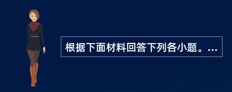 根据下面材料回答下列各小题。<br />　　2005年某省海洋产业总产值达2144.6亿元，海洋产业增加值达302.4亿元，约占全省海洋产业总产值的14.1%。海洋三次产业结构由2000年