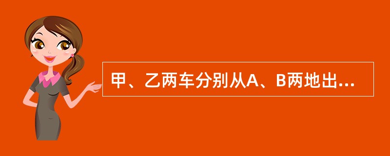 甲、乙两车分别从A、B两地出发，相向而行，出发时，甲、乙的速度比是5:4，相遇后，甲的速度减少20%，乙的速度增加20%，这样，当甲到达B时，乙离A地还有10千米。那么A、B两地相距多少千米？（　　）