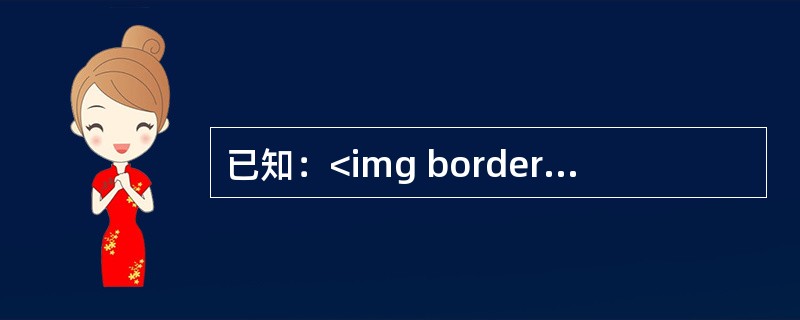 已知：<img border="0" style="width: 102px; height: 47px;" src="https://img.
