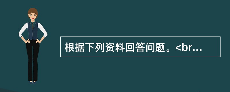 根据下列资料回答问题。<br />　　中国正处在一个急剧转型的时期。在这样一个时期，要想彻底消除社会焦虑现象是不现实的，但是，缓解社会焦虑现象则是能够做到的。就社会焦虑现象的缓解而言，至少