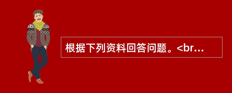 根据下列资料回答问题。<br />　　东莞在解放初期，属东江行政区管辖，1988年升格为地级市。当时，在成本上升的不断挤压下，香港繁荣了几十年的出口加工业迫切需要转移，一线之隔的广东成为首
