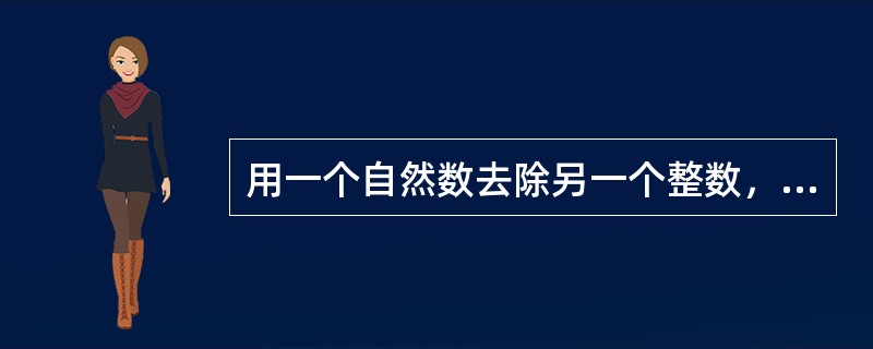 用一个自然数去除另一个整数，商是40，余数是16。被除数、除数、商与余数的和是933，求被除数和除数各是多少？（　　）